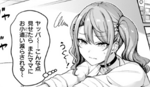ギャルですぞ！
