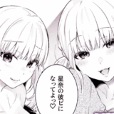 生イ◯狂イ〜生意気娘をわからせ快◯狂いに〜