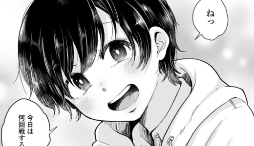 ふたりプレイ