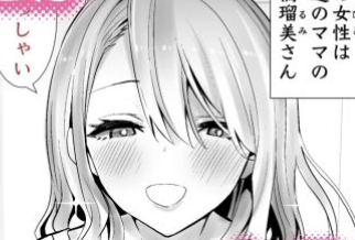 友達のママが僕のデカ●ンで●キまくった話