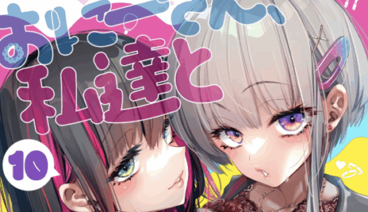 おにーさん、私達とお茶しませんかぁ？10
