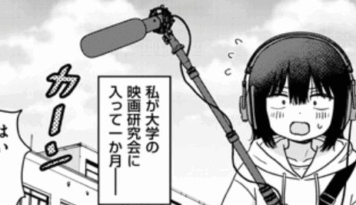 ファーストテイク