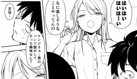 痩せませ斗真くん！！