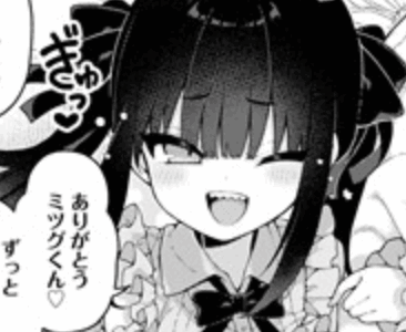 地雷なカノジョはわからせたい