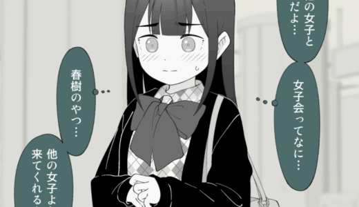 兄貴の彼女になる女の子になっちゃった弟 総集編完全版2